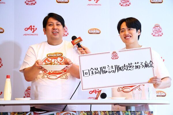 ジャンボたかおさん考案の"幻のメニュー"を相方・池田さん「ジャンボすぎる!!」と絶賛！本人も「俺すぎて怖い」