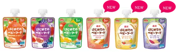 【森永の新作ベビーフード】おでかけにも大活躍！5カ月から使えるパウチ離乳食に「主食タイプ」が登場。