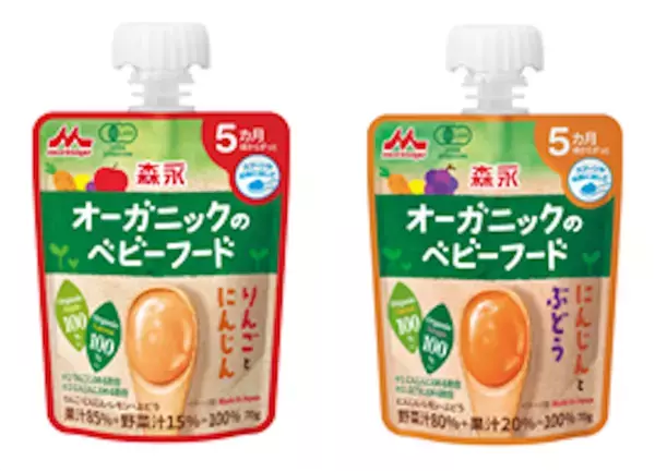 【森永の新作ベビーフード】おでかけにも大活躍！5カ月から使えるパウチ離乳食に「主食タイプ」が登場。