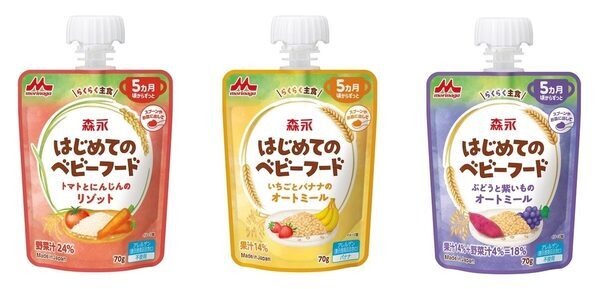 【森永の新作ベビーフード】おでかけにも大活躍！5カ月から使えるパウチ離乳食に「主食タイプ」が登場。