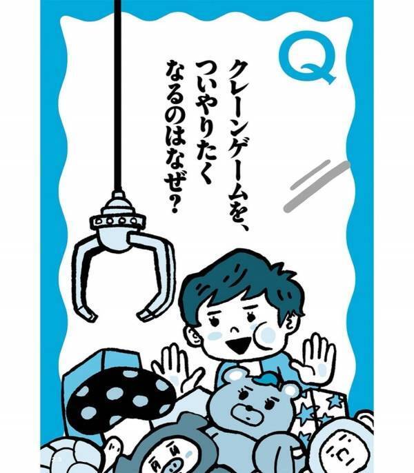 「誰もいないのに人の声が聞こえる」気がするのはなぜ？ あるあるなギモンに京大教授が答える児童書が登場