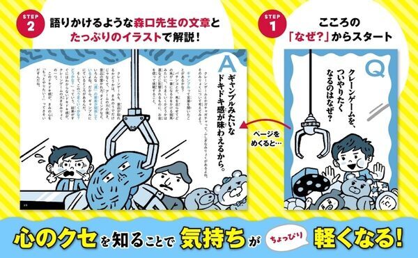 「誰もいないのに人の声が聞こえる」気がするのはなぜ？ あるあるなギモンに京大教授が答える児童書が登場