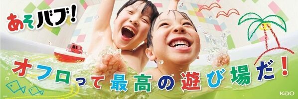 子どもの「お風呂イヤ！」に革命！バブ×トミカのコラボ入浴剤が楽しそう～！