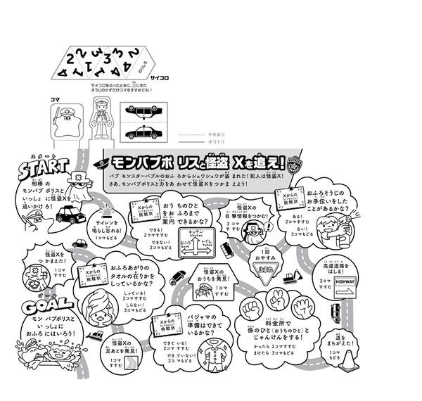 子どもの「お風呂イヤ！」に革命！バブ×トミカのコラボ入浴剤が楽しそう～！