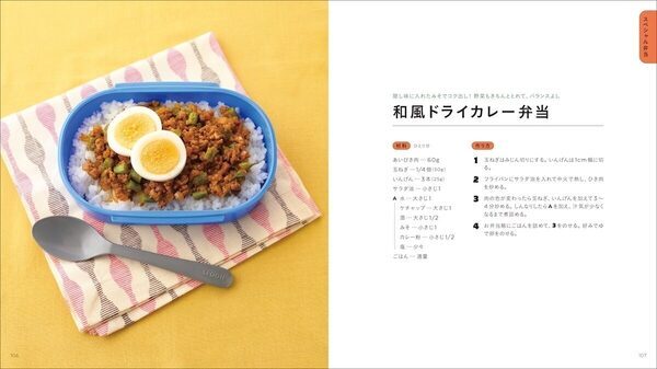 【猛暑も安心】学童弁・塾弁・置き弁…小学生親の「知りたかった」が詰まったお役立ちレシピ本が登場！
