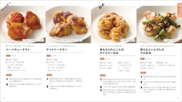 【猛暑も安心】学童弁・塾弁・置き弁…小学生親の「知りたかった」が詰まったお役立ちレシピ本が登場！