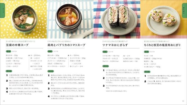 【猛暑も安心】学童弁・塾弁・置き弁…小学生親の「知りたかった」が詰まったお役立ちレシピ本が登場！