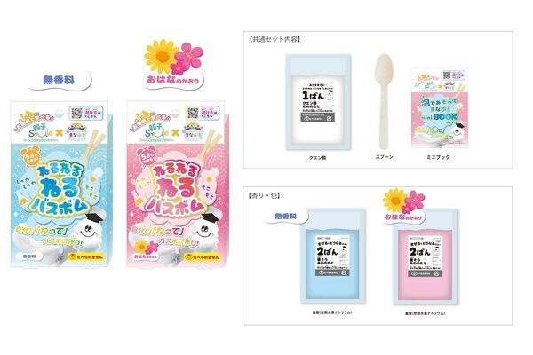 お風呂が科学実験室に！ 親子で遊べる新感覚の知育バスボムが楽しそう～！