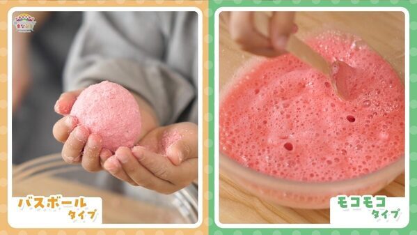 お風呂が科学実験室に！ 親子で遊べる新感覚の知育バスボムが楽しそう～！