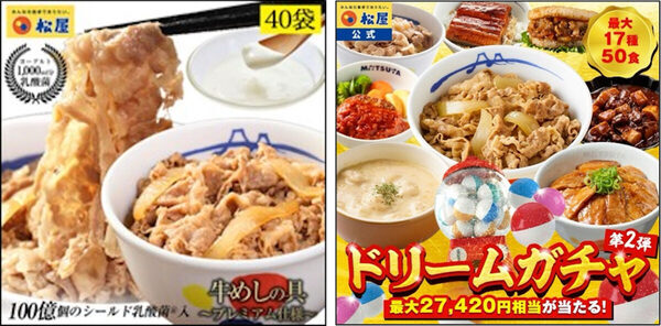 【お得！】牛めし40食が65%OFFって神すぎる！松屋×大阪王将×すかいらーくの冷凍惣菜セールが4/3から始まる