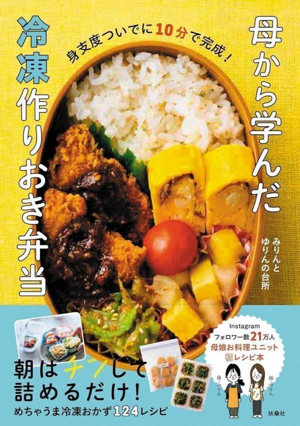 麻婆豆腐をお弁当に⁉ 朝チンして弁当箱に詰めるだけなのにベチャッとしない理由、教えます