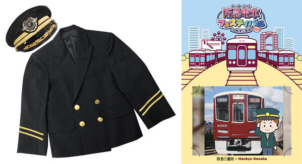 GWは阪急電車づくし！親子で楽しむ「阪急電車フェスティバル2026」が阪急三番街で開催