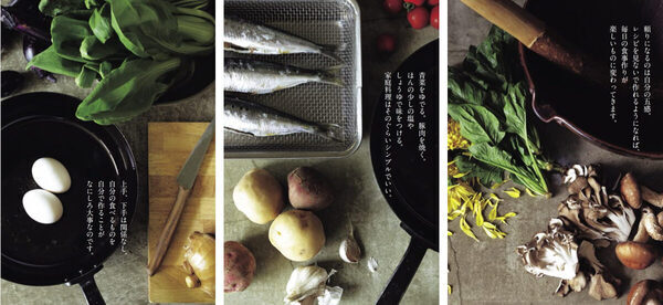 料理が自分のものにならないのは、レシピに頼りすぎているから。復職ママにも、料理苦手さんにも届けたい「一生使える料理の基本」