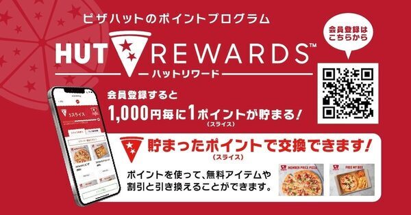 「今夜何食べる？」迷ってるならピザにして！ピザハットが4/8〜10の3日間限定Mサイズ810円、新商品も1,100円なお得な日