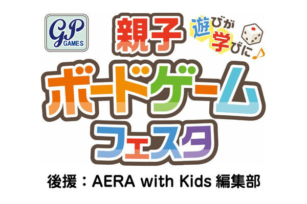【参加景品あり】親子で挑むボードゲーム体験イベント開催！遊びながら思考力を鍛えよう