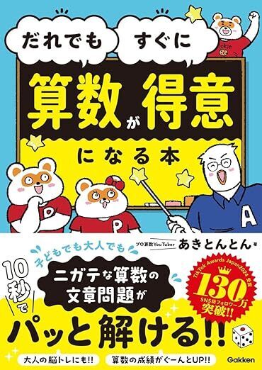 「赤点4つの落ちこぼれ高校生」が京大院卒⇒一流企業を1年で退職した理由。高学歴YouTuberはなぜ勉強嫌いの気持がわかるのか