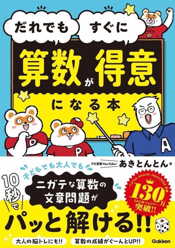 「赤点4つの落ちこぼれ高校生」が京大院卒⇒一流企業を1年で退職した理由。高学歴YouTuberはなぜ勉強嫌いの気持がわかるのか