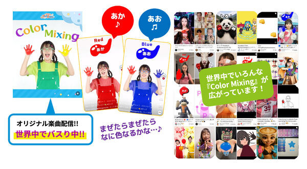 「まぜたらまぜたらなに色なるかな…」の「どこでもジャンボリー！」が東京・大阪でコンサート開催が決定