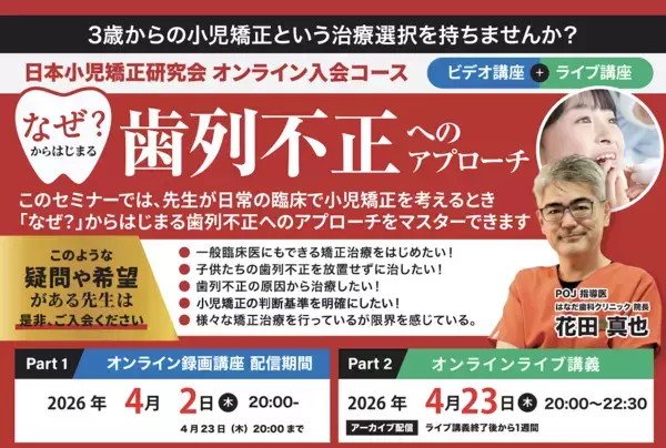 歯並びって、歯を動かす前に「あごを育てる」段階があるって知ってた？気になり始めたら読んでほしい…子どもの歯並びの話