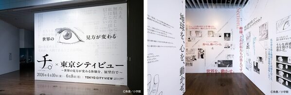 子どもが「星ってすごい」と思える体験をさせたい。六本木ヒルズのGW星空イベントが本格的