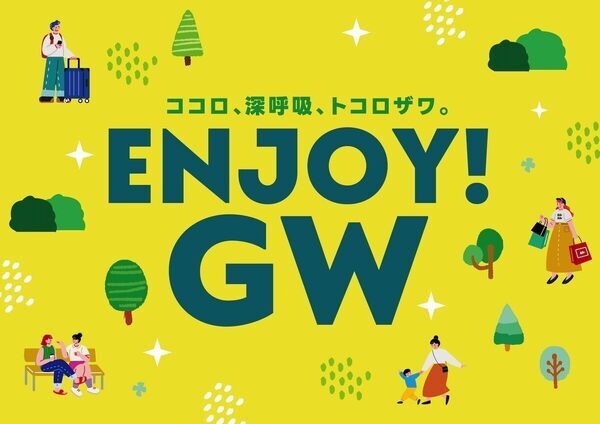アンパンマンもしんちゃんも無料で見られる！エミテラス所沢のGWイベントが子連れファミリーに最高