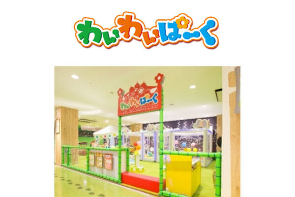 【0歳～小学2年生は無料で遊べる】キッズガーデンやわいわいぱーくなどで無料開放イベント開催