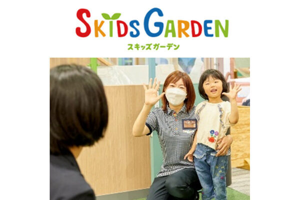 【0歳～小学2年生は無料で遊べる】キッズガーデンやわいわいぱーくなどで無料開放イベント開催