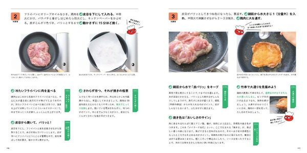【レシピなしでも味が決まる】味の素が「料理のしくみ」を体系化！この春料理を学びたい・学び直したい人におすすめの一冊