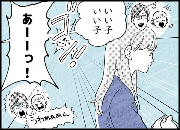 【漫画】「なぜ、今…」復職3日前、機嫌よくパパと遊ぶわが子から響いた鈍い音。完璧な計画が崩れた！共働きのリアル