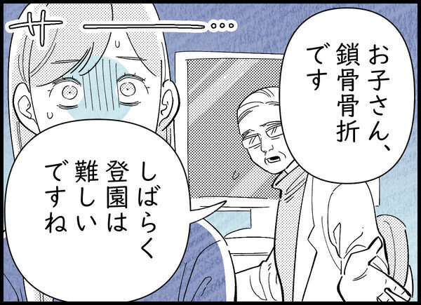 【漫画】「なぜ、今…」復職3日前、機嫌よくパパと遊ぶわが子から響いた鈍い音。完璧な計画が崩れた！共働きのリアル