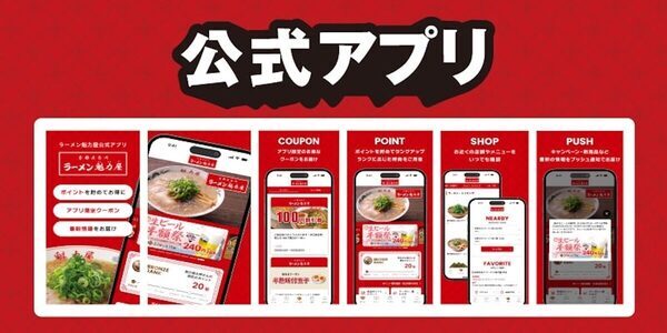 ラーメン頼んだら定食が159円で追加できる！魁力屋のGWキャンペーンがファミリーにうれしい！