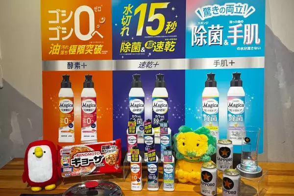 皿洗い後に15秒で速乾、しかも除菌もできるってマジか！ リニューアルした「CHARMY Magica」が時短過ぎた