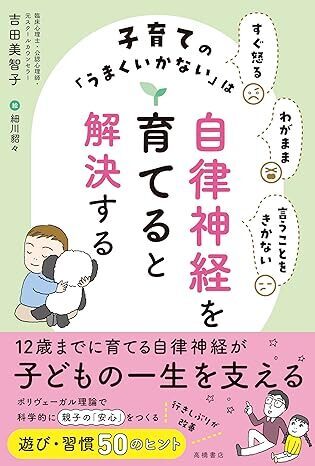 「園や学校に行きたくない」と「自律神経」の意外な関係。臨床心理士が考えるGW明けの子どもの行きしぶり対策に納得しかない