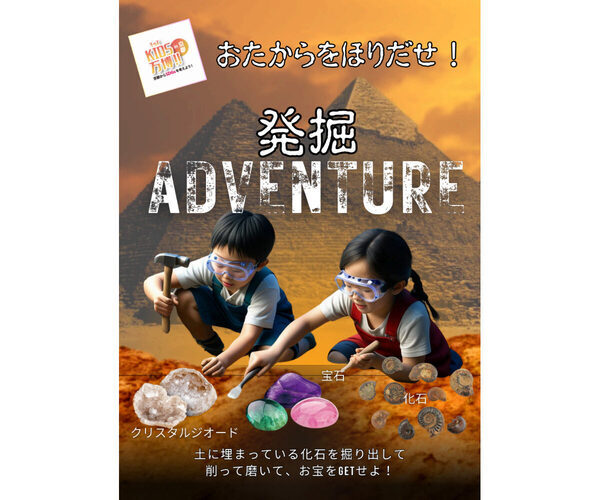 【盛りだくさんの体験で1日中楽しめる】GWに「KIDS万博」「餃子大作戦」がダブルで開催