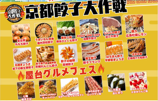 【盛りだくさんの体験で1日中楽しめる】GWに「KIDS万博」「餃子大作戦」がダブルで開催