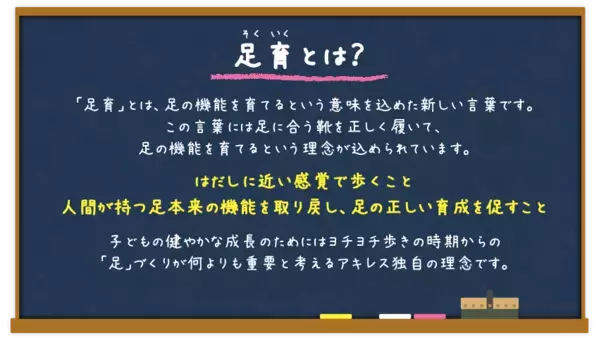 実は7割の子どもがサイズ間違い!? 間違った靴選びが招く一生モノの恐ろしい足トラブル