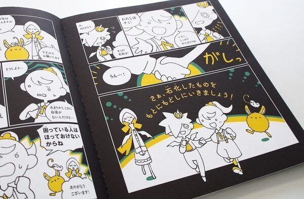 「次もやりたい！」が止まらないパズルブックが登場。物語を読みながら図形パズルを解く累計49万部の「ヒマつぶしドリル」監修者の新作