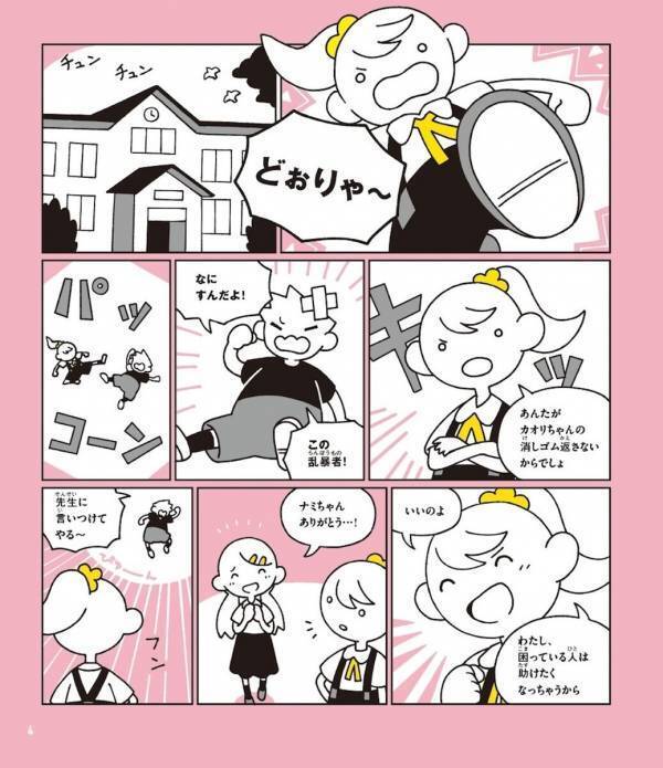 「次もやりたい！」が止まらないパズルブックが登場。物語を読みながら図形パズルを解く累計49万部の「ヒマつぶしドリル」監修者の新作