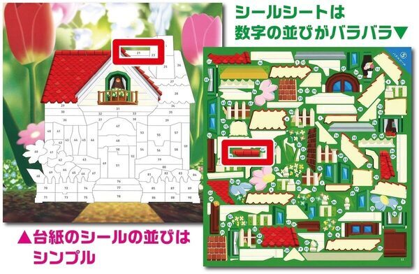 脳科学者・茂木健一郎さんが「脳の成長をうながす」と太鼓判。シールパズルで遊びながら頭がよくなる一冊
