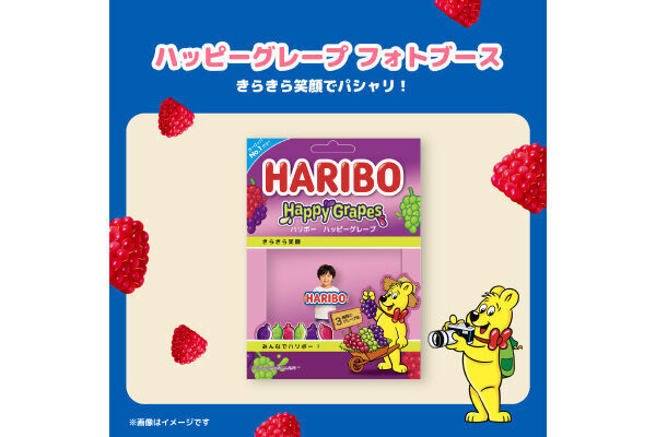 みんなでハリボー！でおなじみHARIBOのイベントが二子玉で開催。ゴールドベアの巨大ぷにぷにテントも登場！