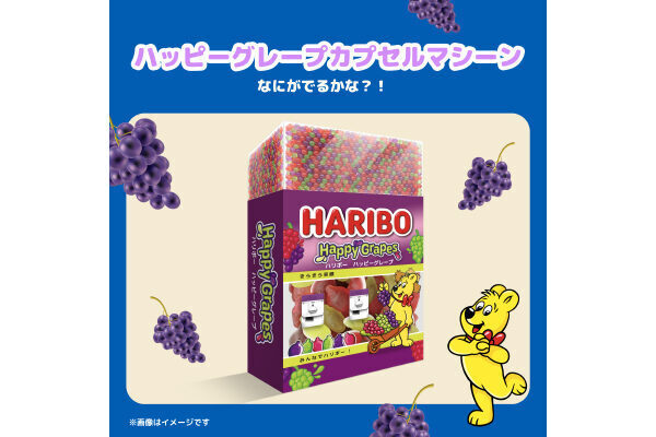 みんなでハリボー！でおなじみHARIBOのイベントが二子玉で開催。ゴールドベアの巨大ぷにぷにテントも登場！