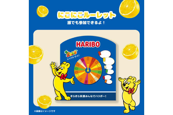 みんなでハリボー！でおなじみHARIBOのイベントが二子玉で開催。ゴールドベアの巨大ぷにぷにテントも登場！