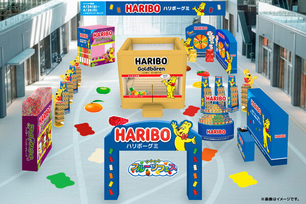 みんなでハリボー！でおなじみHARIBOのイベントが二子玉で開催。ゴールドベアの巨大ぷにぷにテントも登場！