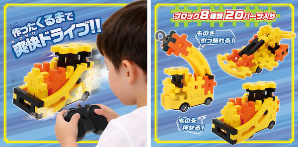 ブロックで車を作って、そのままリモコンで走らせられるって、なにそれ！8月発売のニューブロック新作はチェックしておきたい！