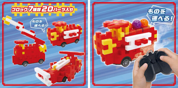 ブロックで車を作って、そのままリモコンで走らせられるって、なにそれ！8月発売のニューブロック新作はチェックしておきたい！