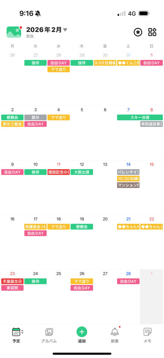 仕事と育児の両立は「しんどくなっても大丈夫」。この春復職のママへ、私がやってよかった6つのこと【体験談】