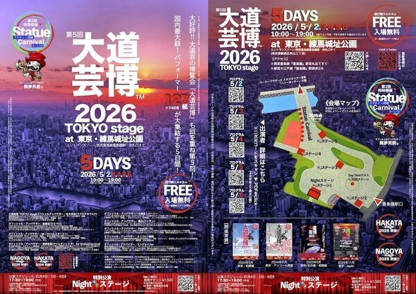 無料なのに本格すぎる！子どもに本物のパフォーマンスを見せたい。GW東京・練馬で世界レベルの大道芸が無料で見られる5日間