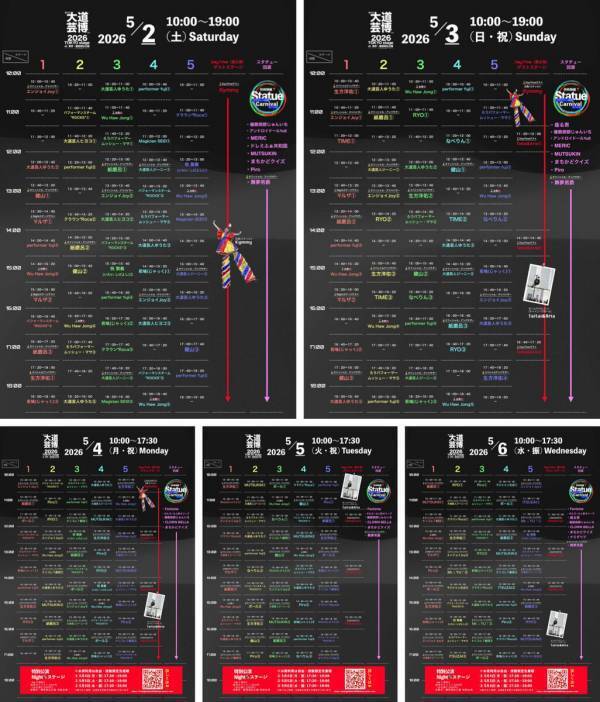 無料なのに本格すぎる！子どもに本物のパフォーマンスを見せたい。GW東京・練馬で世界レベルの大道芸が無料で見られる5日間