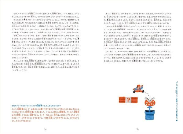 死を考えることは、今を大切に生きることにつながる。子どもと一緒に読みたい本が世界の子どもたちから生まれた