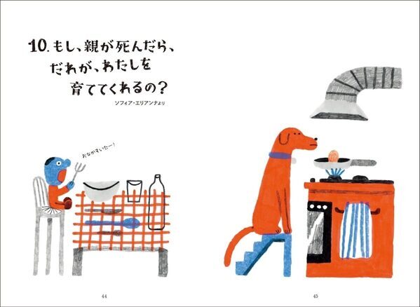 死を考えることは、今を大切に生きることにつながる。子どもと一緒に読みたい本が世界の子どもたちから生まれた